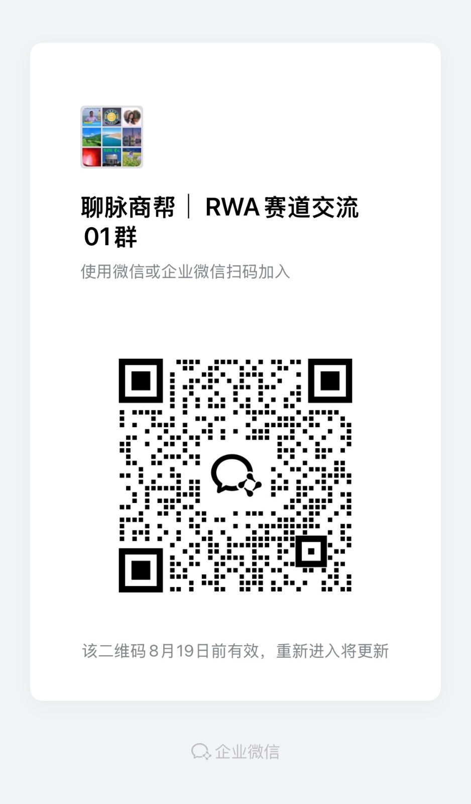 企业微信二维码